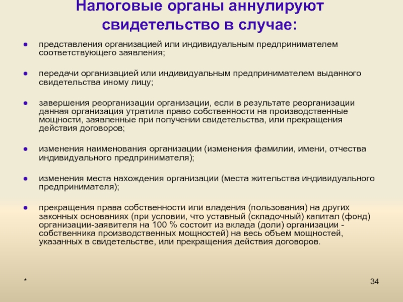 Представьте что вы делаете презентацию к уроку обществознания по теме налоговая система