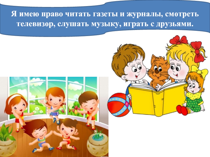 Читать право на девочку 1. Право читать. Право на девочку читать. Моя по праву читать.