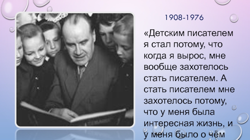 Я стану писателем. Стать писателем мне захотелось потому что у меня была интересная. Стать писателем мне захотелось потому что у меня. Потому что писатель. Алекс Кноллис, автору я «когда сверкнет зеленый Луч»..