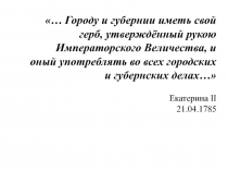 Символика Архангельской области