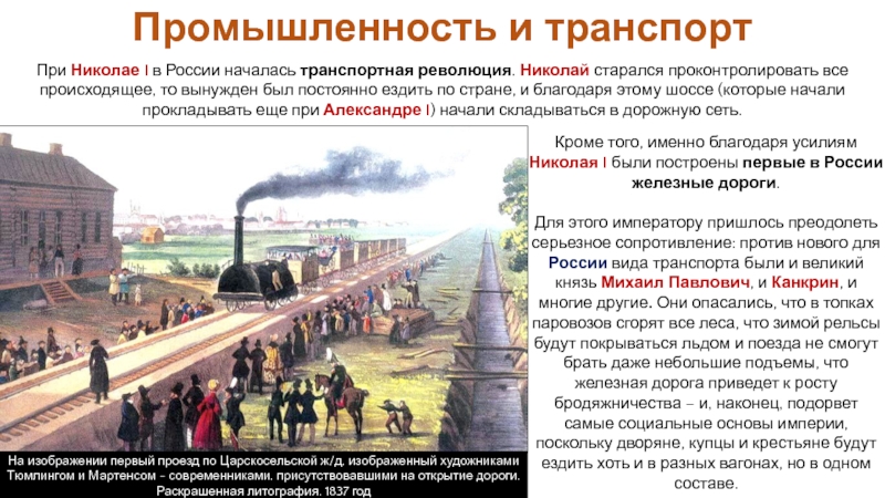 В период отображенный на схеме в россии начался промышленный переворот россия занимала первое место