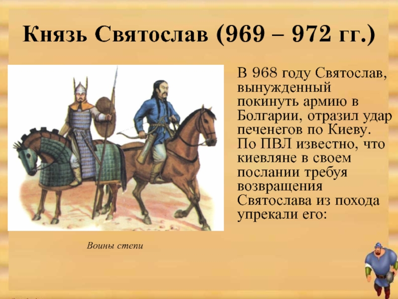 Печенеги при каком князе. Осада Киева печенегами в 968 году. Нападение печенегов на Киев при Святославе.