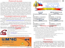 ТАРСКИЙ ВЕСТНИК
еже М еся Ч ных С татей
ТЕРРИТОРИАЛЬНЫЙ ОТДЕЛ НАДЗОРНОЙ