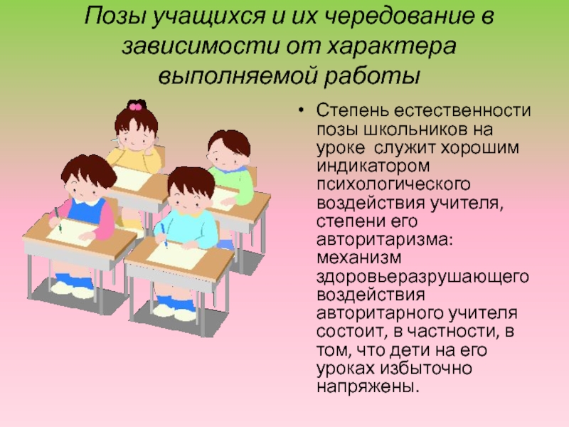 Здоровьесберегающие технологии при работе с компьютером картинки