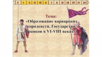 ИСТ 6.1 презентация, доклад, проект