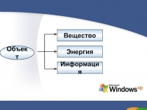 Единицы измерения информации