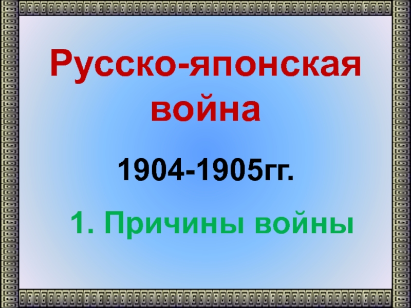 Презентация по истории на тему 