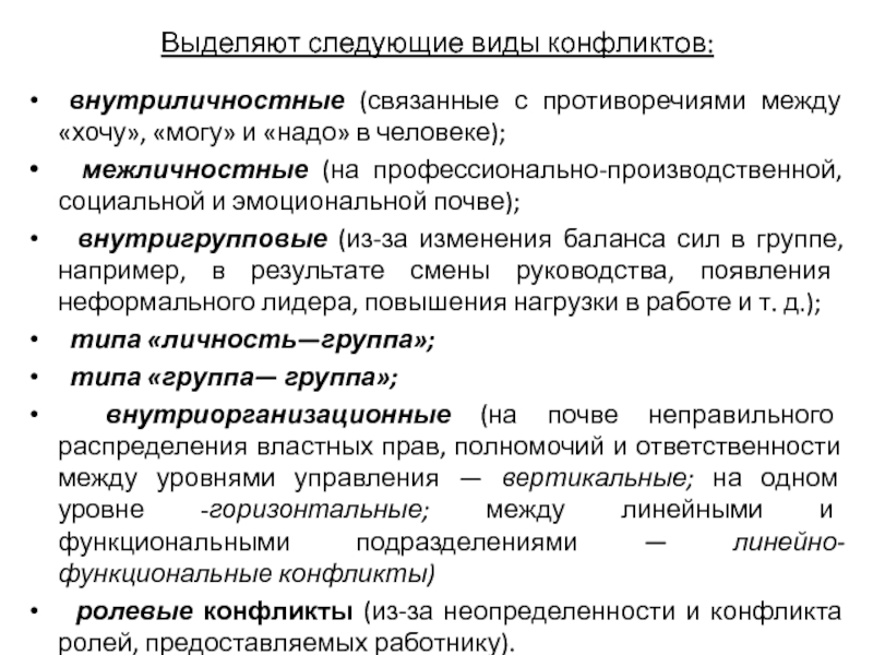 Производственно социальное управление