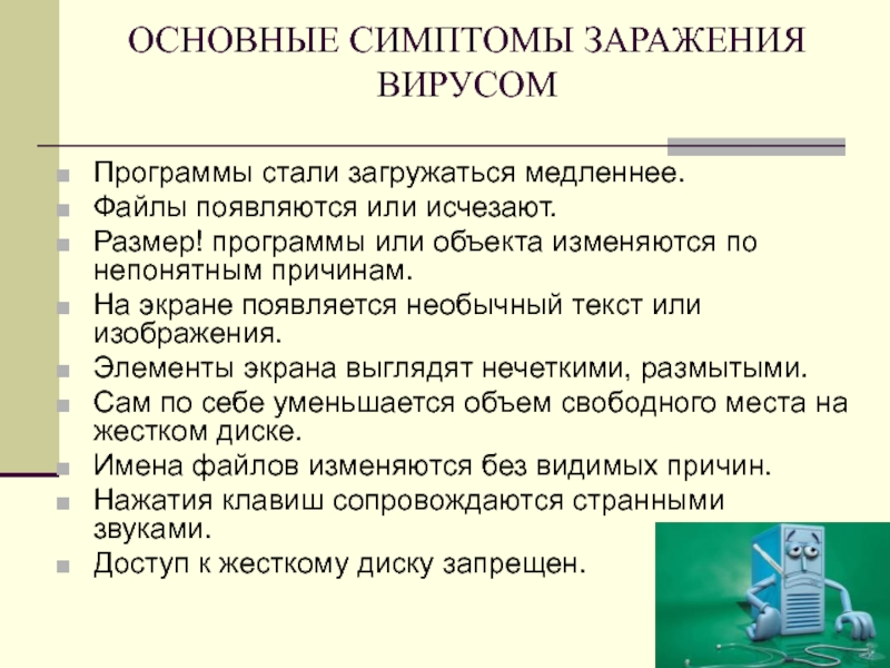 Закон вирта программы становятся медленнее куда шустрее чем компьютеры становятся быстрее