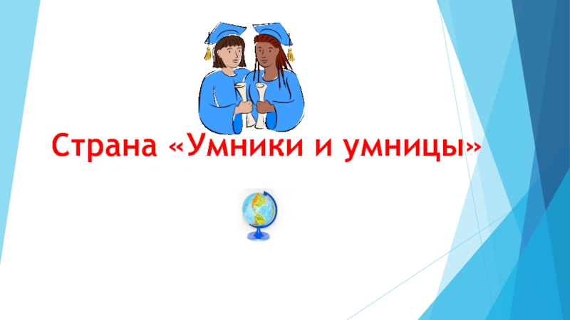 Конспект урока по русскому языку,презентация урока