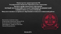 Изучение проблемы психической регуляции поведения личности в экстремальных условиях деятельности проводится в направлении опре