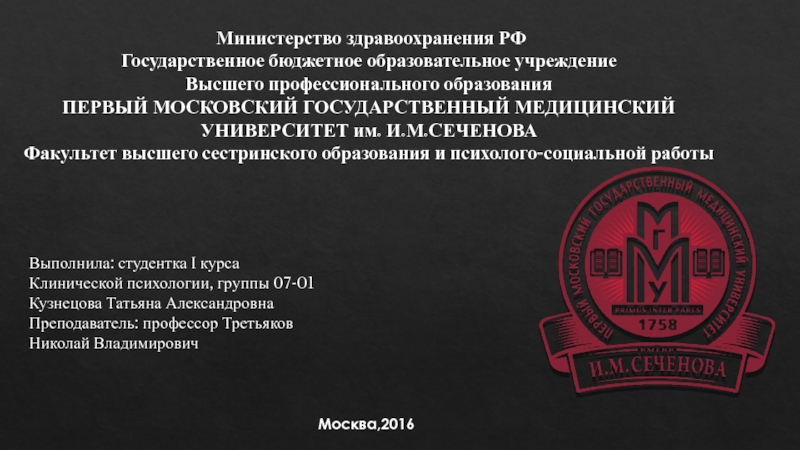 Изучение проблемы психической регуляции поведения личности в экстремальных условиях деятельности проводится в направлении опре