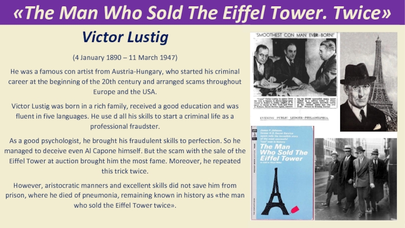 Презентация The Man Who Sold The  Eiffel Tower.   Twice