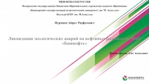 МИНОБРНАУКИ РОССИИ
Федеральное государственное бюджетное образовательное