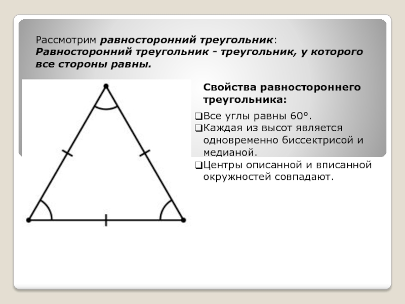 Сколько на рисунке равносторонних треугольников