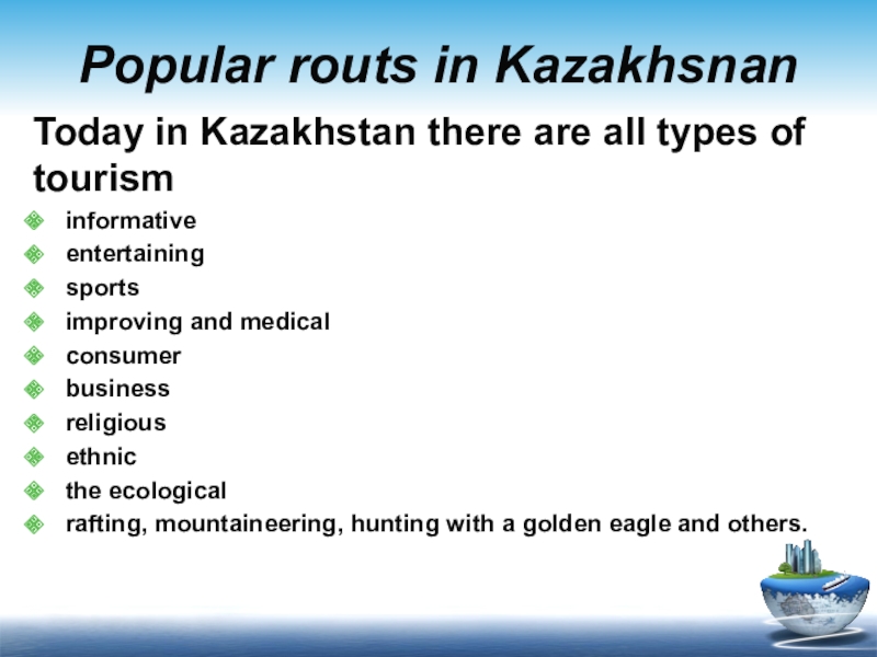 Текст tourism. Tourism текст. Types of Tourism. Tourism topic. Kazakhstan introduce.