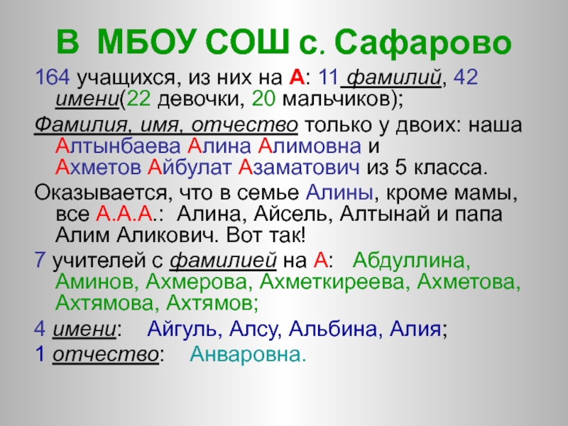 11 фамилий. Фамилии для мальчиков. Все фамилии мальчиков. ФИО мальчика. Какие могут быть фамилии у мальчиков.