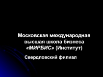 Аудит учета, сохранности и использования основных средств