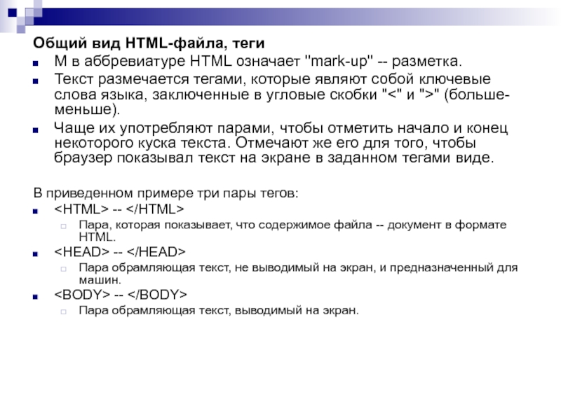 Читаемый вид html