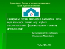 Қожа Ахмет Яссауи атындағы халықаралық қазақ-түрік университеті