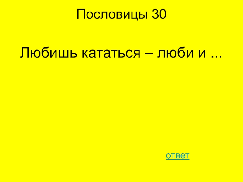 Презентация знатоки литературы 6 класс