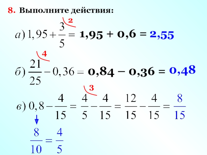 1 8 3 8 выполнить. Выполните действия (3+2i)3. 483 Выполните действия. 98. Выполните действия:. 180. Выполните действия:.