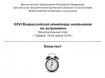 Министерство просвещения Российской Федерации
Центральная