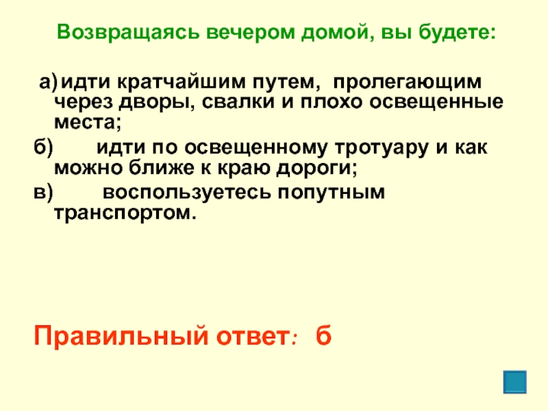 Путь пети в школу пролегает через