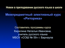 А – нек – дот?! Ну да, анекдот! Занятие курса Риторика в 9 классе