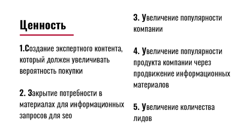 Популярность увеличивается