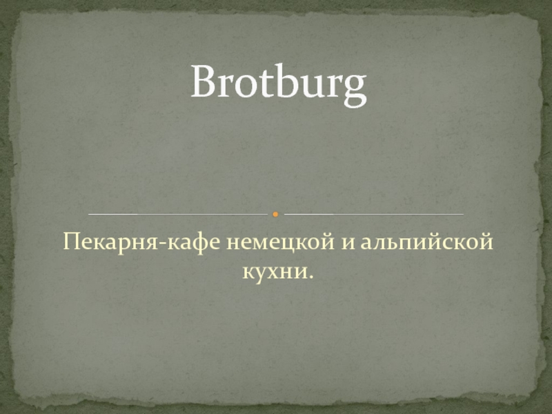 Brotburg