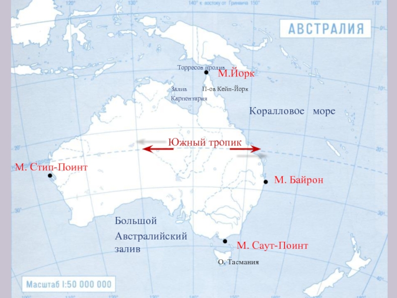 Положение относительно островов заливов проливов австралия. Залив Карпентария на карте Австралии. Пролив Австралии на контурной. - Заливы: большой австралийский, Карпентария Австралия. Торресов пролив на карте Австралии.