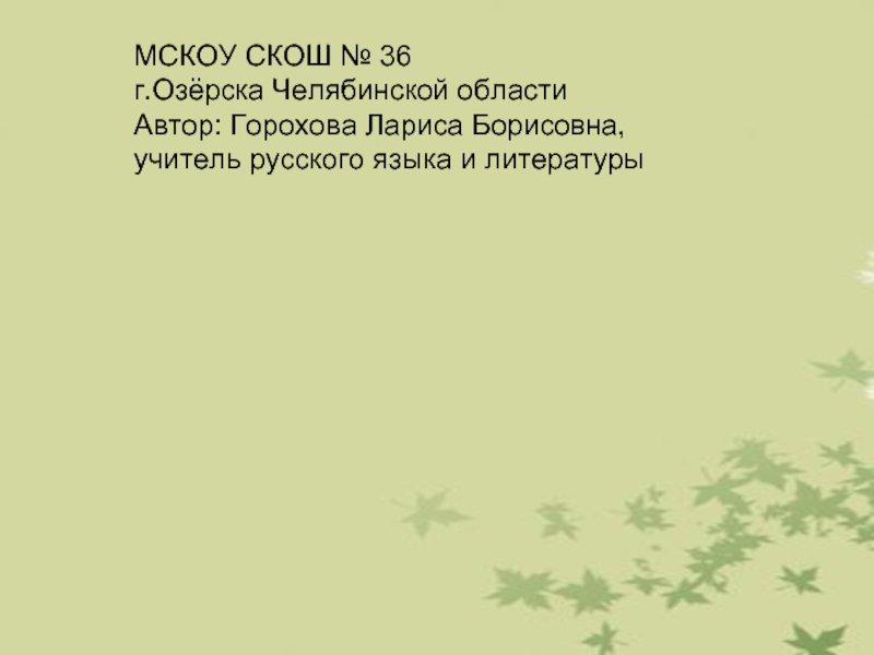 Сочинение по картине пластова родник 9 класс