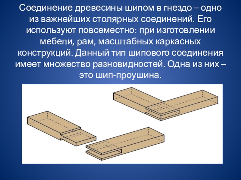 При изготовлении которых