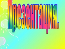 Учимся произносить звук [Р]