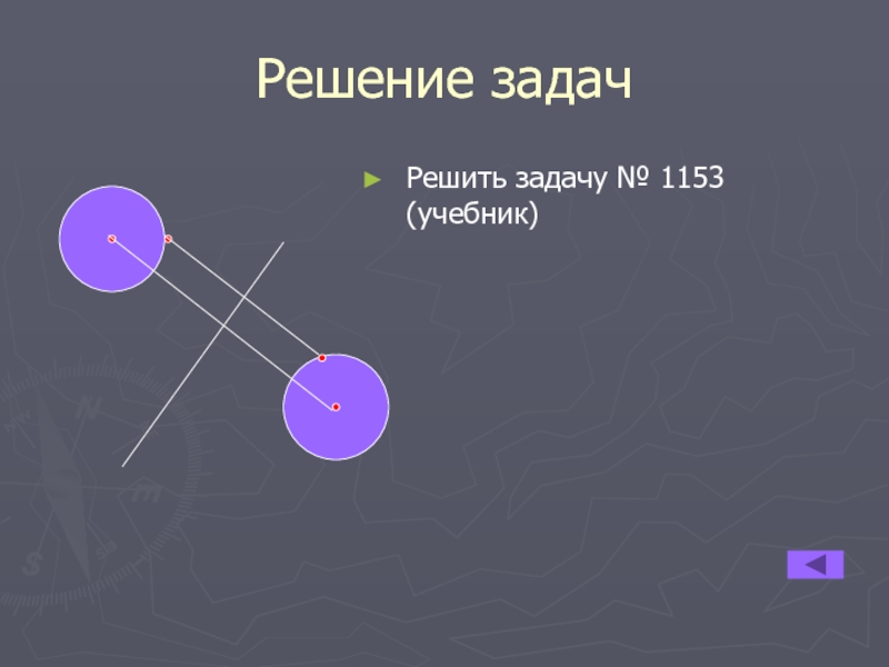 Проект движение геометрия