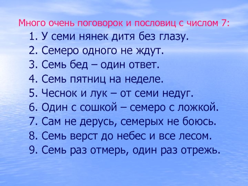 Картинки у семи нянек дитя без глазу