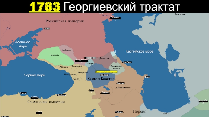 Территория российской империи при екатерине 2 карта