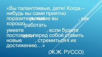 Фантазия