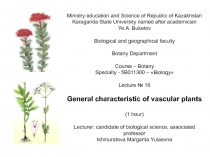 Ministry education and Science of Republic of Kazakhstan
Karaganda State