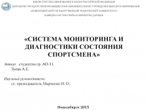 МИНИСТЕРСТВО ОБРАЗОВАНИЯ И НАУКИ РОССИЙСКОЙ ФЕДЕРАЦИИ
ФЕДЕРАЛЬНОЕ