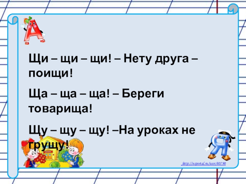 Поищем друг