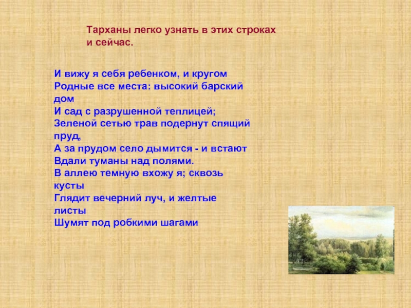 Над крутыми берегами над широким валом над полями и лугами радуга вставала схема предложения