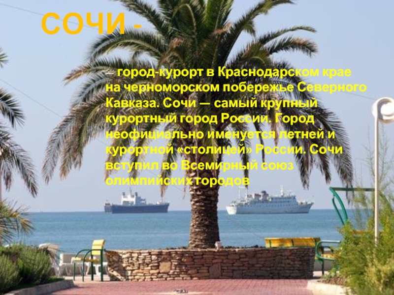 Города краснодарского края проект