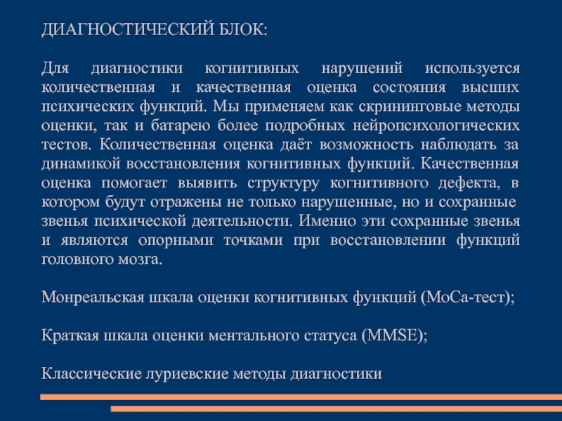 Диагноз когнитивное расстройство