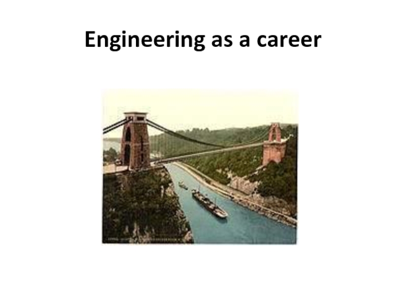 Engineering as a career 11 класс