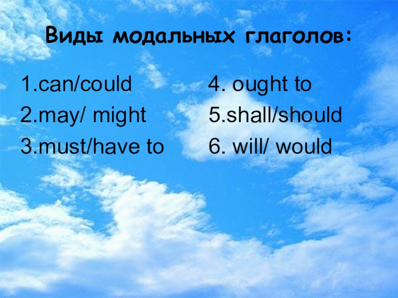 Shall we 6 класс