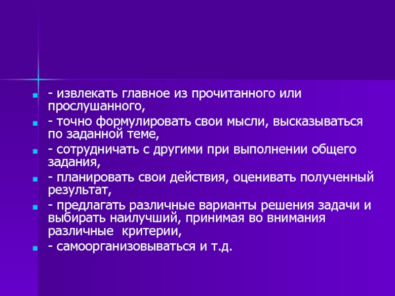 Достала система. Работа с текстом, извлечение главной мысли . Занятие для 5 класса.