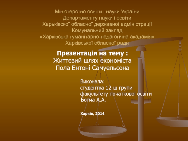 Mi н i стерство осв i ти i науки України Департаменту науки i осв i ти