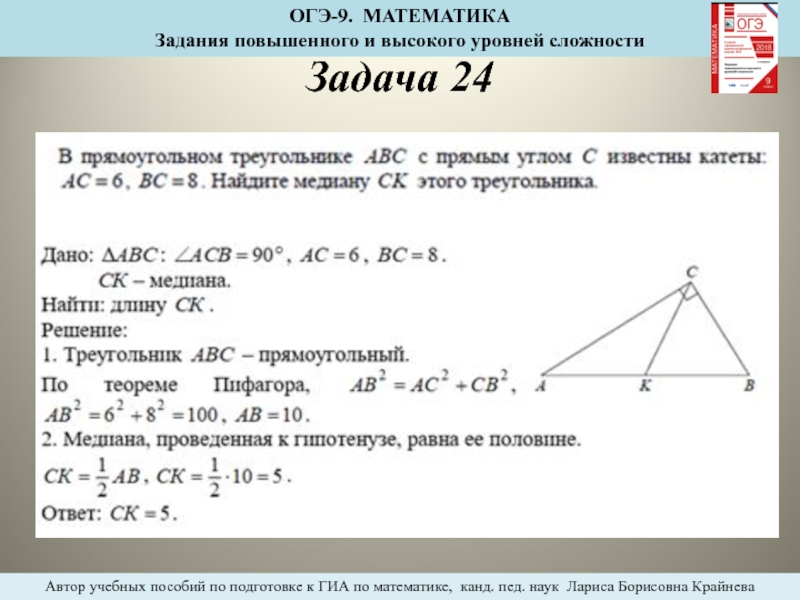 Огэ по математике задание 17 презентация